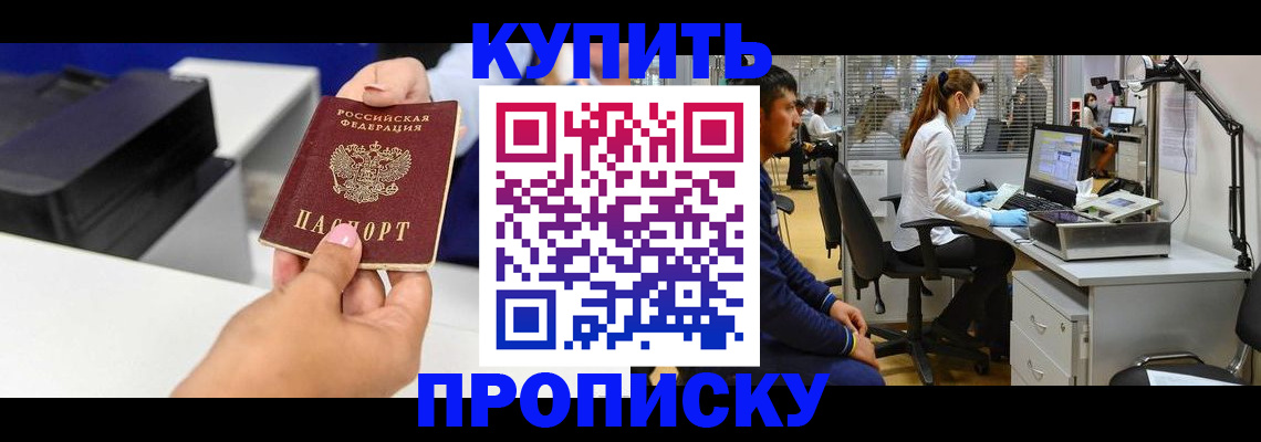 пропишу в квартире в Спасске-Дальнем