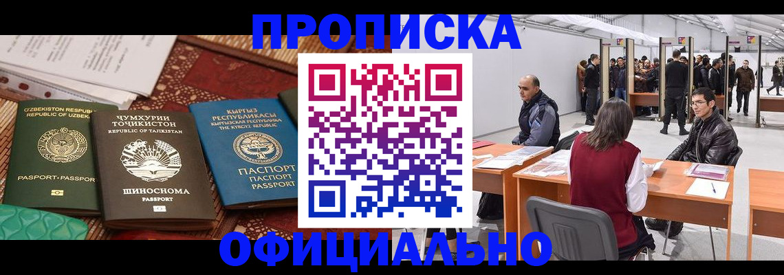 прописка в квартире в Спасске-Дальнем