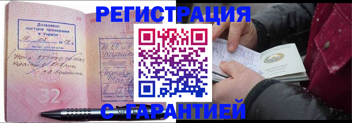 прописка от собственника в Спасске-Дальнем