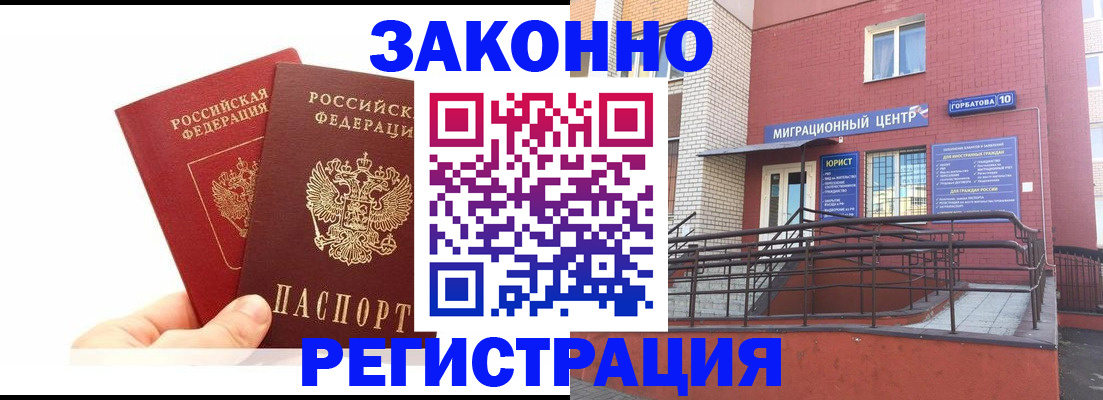 временная регистрация гарантия в Спасске-Дальнем